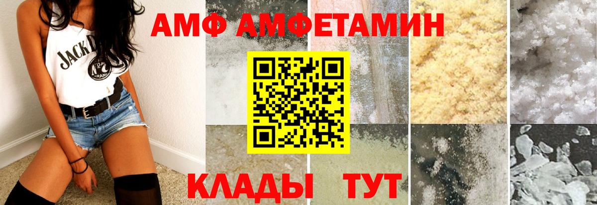АМФЕТАМИН  Вход с VPN  Кумертау  Амфетамин 98% 