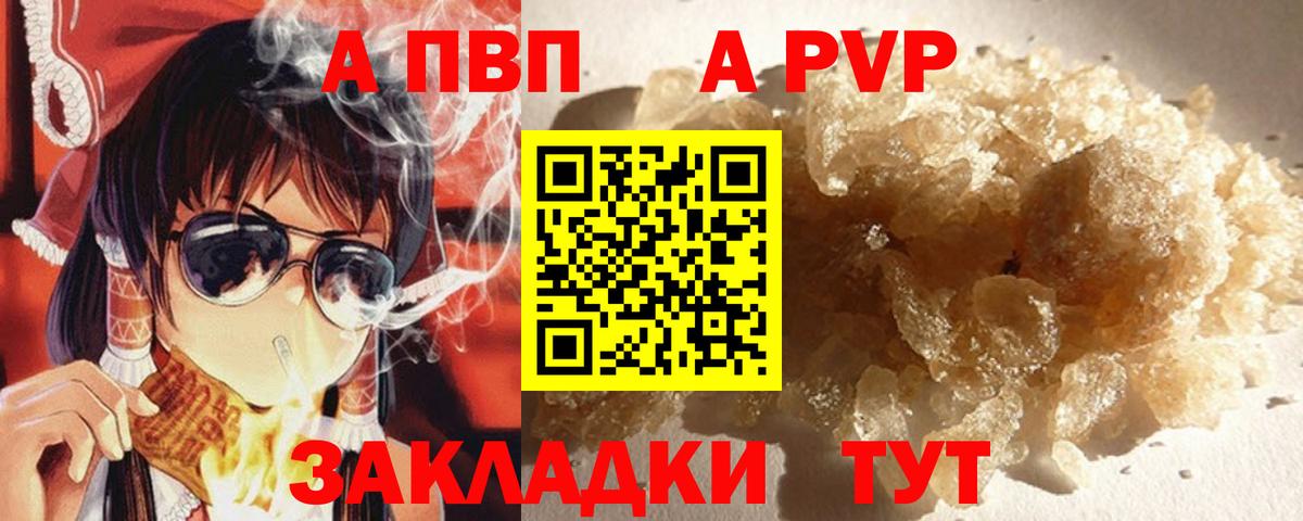 Кумертау  Alpha-PVP Соль  A PVP СК КРИС  A PVP  Вход с VPN 