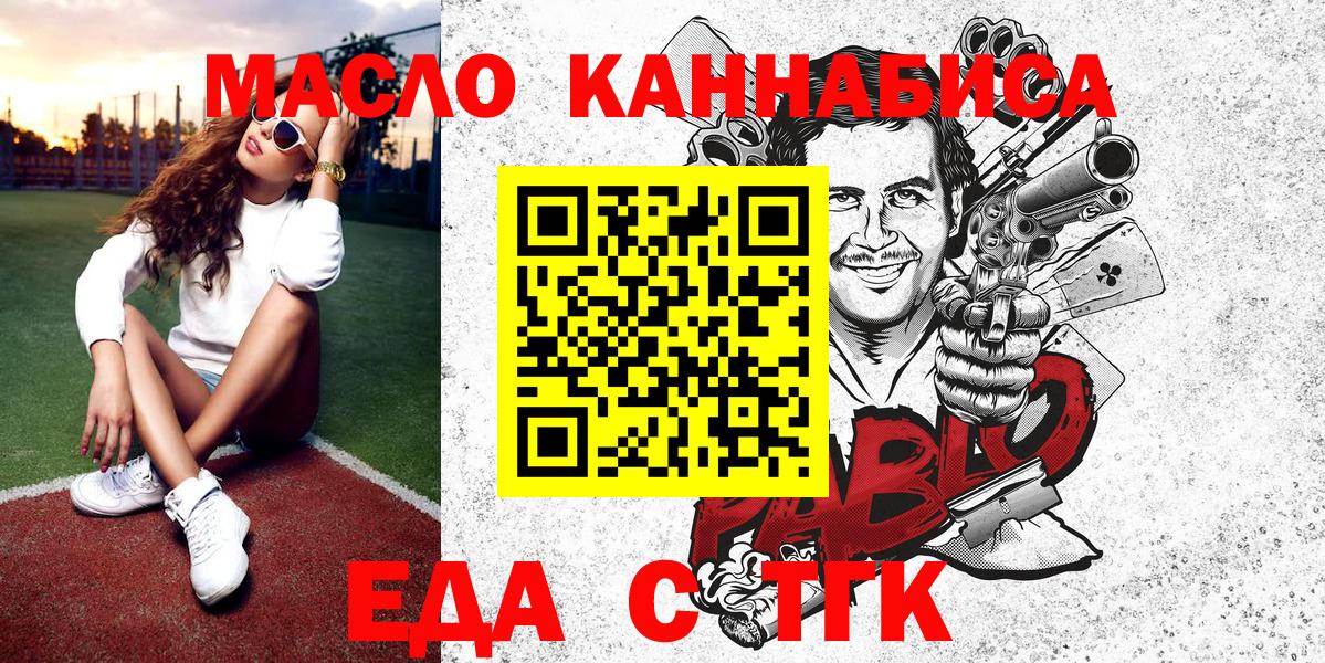 Кумертау  Canna-Cookies марихуана  Вход с VPN 