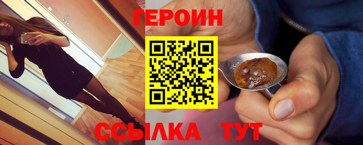 Героин афганец  Вход с VPN  Героин  Кумертау 