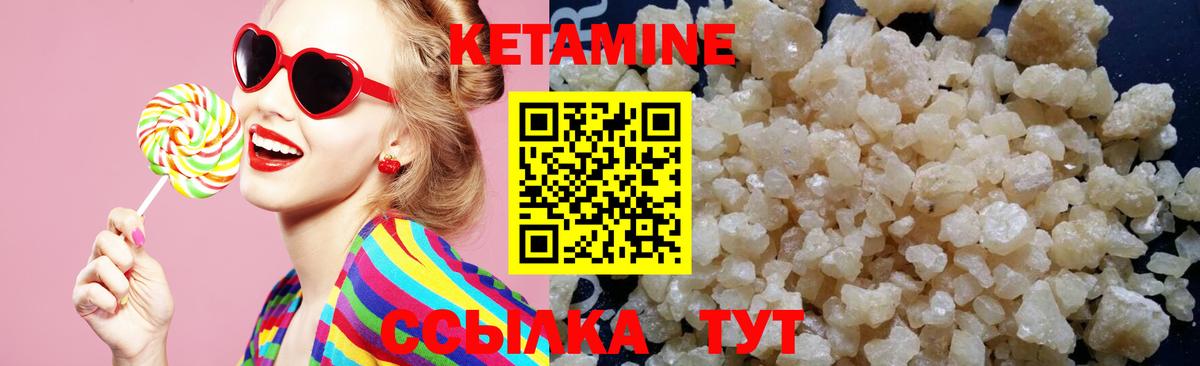 КЕТАМИН VHQ  Вход с VPN  Кумертау  Кетамин VHQ 