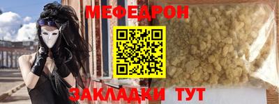 меф Чебоксары