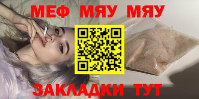 меф Чебоксары
