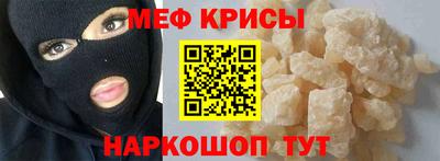 меф Чебоксары