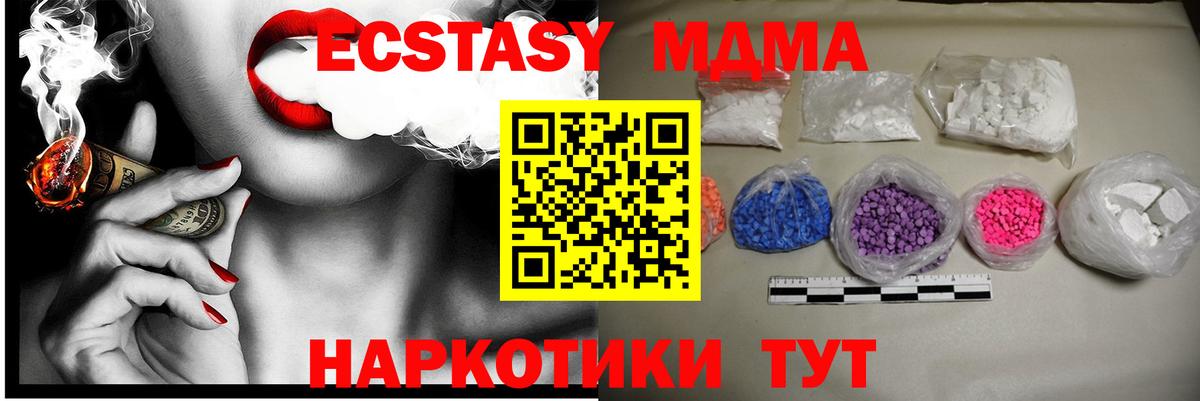 МДМА VHQ  МДМА Molly  Кумертау  Вход с VPN 