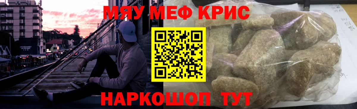 Мефедрон мука Кумертау