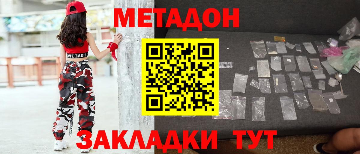 мега вход  МЕТАДОН белоснежный  Вход с VPN  Кумертау 
