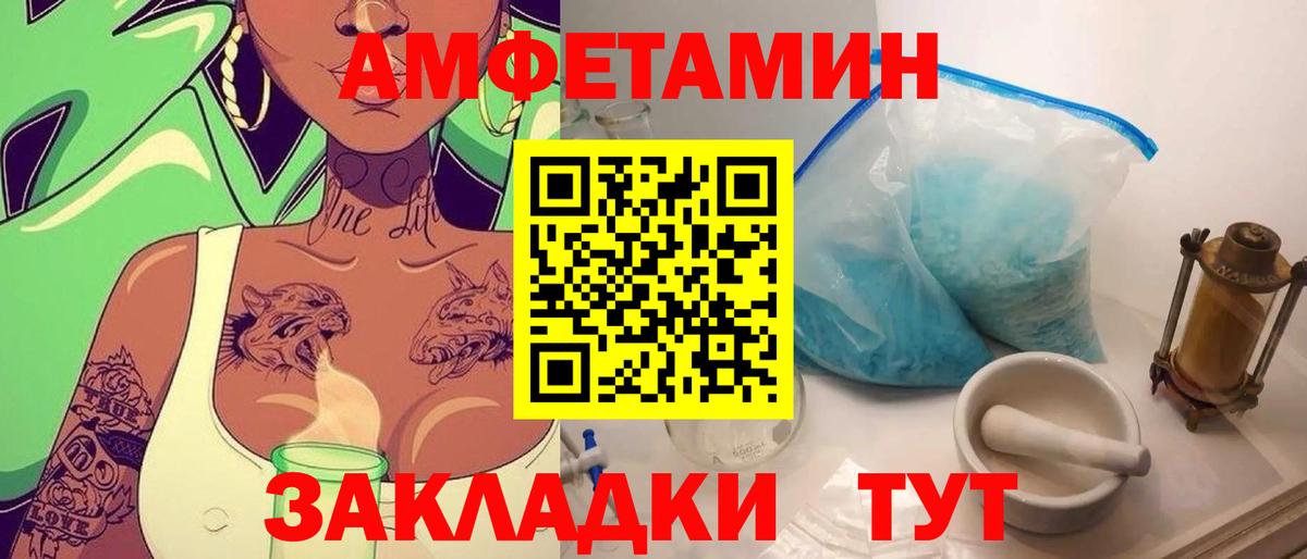 МЕТАМФЕТАМИН Декстрометамфетамин 99.9% Кумертау