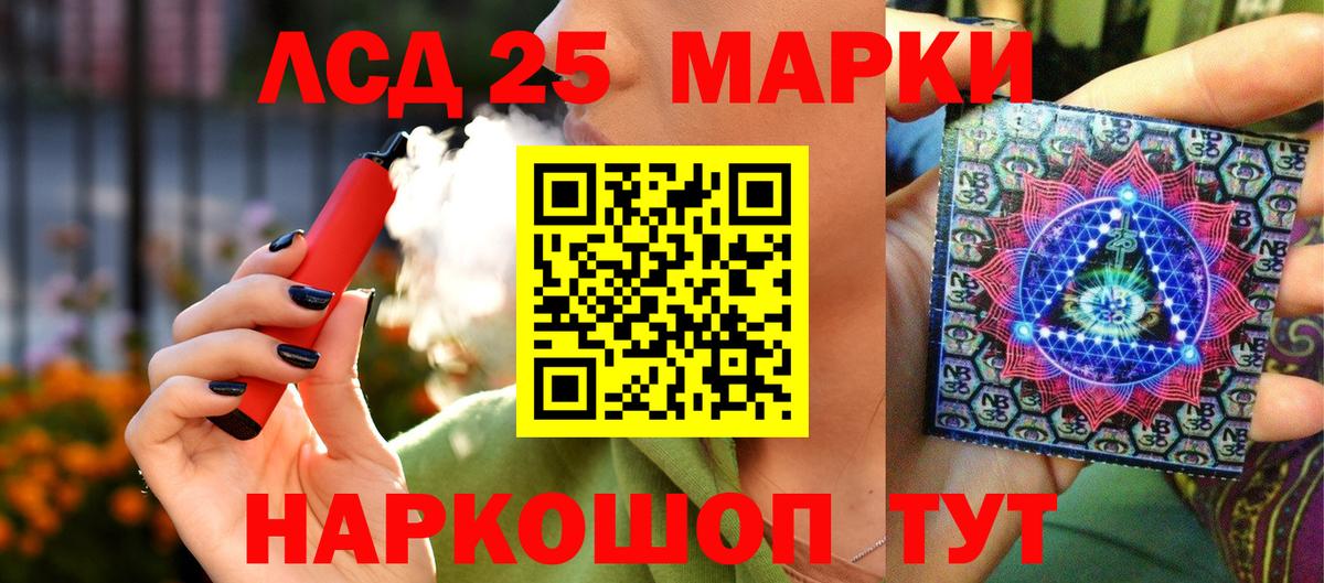 Марки NBOMe 1,8мг  Марки NBOMe  Кумертау  Вход с VPN  Марки NBOMe 1,8мг 