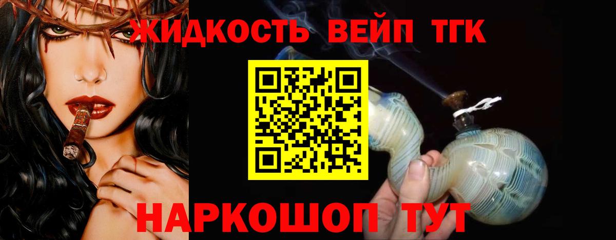 ТГК жижа  Дистиллят ТГК гашишное масло  магазин    Кумертау  Вход с VPN 